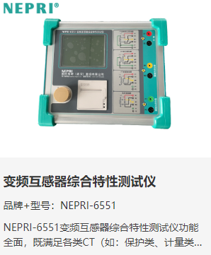 国科电研（武汉）股份有限公司( 官网：www.nepri.cn 联系电话：027-87770108)