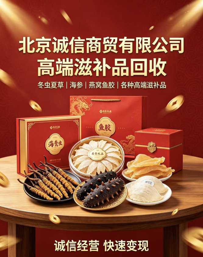北京诚信商贸有限公司实物门店