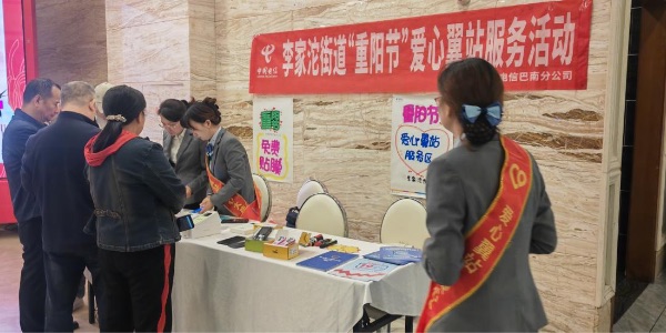 重庆电信反诈宣传活动。重庆电信供图